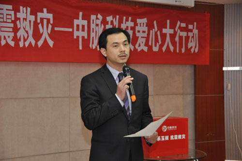 4月15日下午，作為“心系玉樹，抗震救災”中脈科技愛心大行動中的內容之一，員工捐款活動于南京城市名人酒店38樓會議室舉行，在南京本部的全體員工參加了活動。