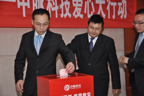 4月15日下午，作為“心系玉樹，抗震救災”中脈科技愛心大行動中的內容之一，員工捐款活動于南京城市名人酒店38樓會議室舉行，在南京本部的全體員工參加了活動。