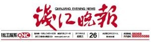 本周日（6月30日），是第三個浙江生態日，杭州將舉行倡導綠色環保、低碳出行的中脈千人大騎行活動。屆時，奧運冠軍羅雪娟也將親臨現場，和參與者一起綠色騎行，感興趣的讀者，快來報名。 也許，你剛剛參與過本報自駕加騎游的4+2美麗浙江行之旅，那么，這個周末（6月30日），杭州即將舉行的浙江生態日千人大騎行活動，你也千萬別錯過。 本周日（6月30日）是第三個浙江生態日，由杭州市旅游委員會、杭州市