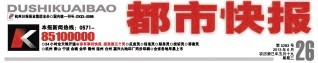 也許，你剛剛參與過本報自駕加騎游的4+2美麗浙江行之旅，那么，這個周末（6月30日），杭州即將舉行的“浙江生態日”千人大騎行活動，你也千萬別錯過。

本周日（6月30日）是第三個“浙江生態日”，由杭州市旅游委員會、杭州市西湖國際博覽會組織委員會辦公室、杭州市環保局、杭州市體育局、共青團杭州市委員會、杭州市公共自行車交通服務發展有限公司和南京中脈科技發展有限公司，聯手打造的“一騎出