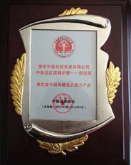 日前，由中國保健協(xié)會(huì)主辦的“第四屆中國保健品公信力論壇暨公信力產(chǎn)品及品牌頒獎(jiǎng)大會(huì)”在北京國際會(huì)議中心隆重召開。國家質(zhì)檢總局、國家工商總局、衛(wèi)生部、商務(wù)部、國家食藥監(jiān)局等部委領(lǐng)導(dǎo)與會(huì)。中脈因連續(xù)四屆獲評(píng)“中國保健品十大最具公信力品牌”而被授予特別獎(jiǎng)。