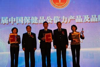 日前，由中國保健協(xié)會(huì)主辦的“第四屆中國保健品公信力論壇暨公信力產(chǎn)品及品牌頒獎(jiǎng)大會(huì)”在北京國際會(huì)議中心隆重召開。國家質(zhì)檢總局、國家工商總局、衛(wèi)生部、商務(wù)部、國家食藥監(jiān)局等部委領(lǐng)導(dǎo)與會(huì)。中脈因連續(xù)四屆獲評(píng)“中國保健品十大最具公信力品牌”而被授予特別獎(jiǎng)。
