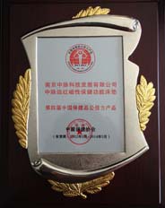 日前，由中國保健協(xié)會(huì)主辦的“第四屆中國保健品公信力論壇暨公信力產(chǎn)品及品牌頒獎(jiǎng)大會(huì)”在北京國際會(huì)議中心隆重召開。國家質(zhì)檢總局、國家工商總局、衛(wèi)生部、商務(wù)部、國家食藥監(jiān)局等部委領(lǐng)導(dǎo)與會(huì)。中脈因連續(xù)四屆獲評(píng)“中國保健品十大最具公信力品牌”而被授予特別獎(jiǎng)。