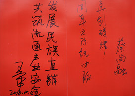16日上午，中脈科技中國區總裁張琦、中脈國際全球營銷副總裁蔣冬等公司高管，與十余位行業專家、媒體記者聚集一堂，在公司38樓多功能廳共同交流中脈的發展。