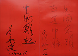 16日上午，中脈科技中國區總裁張琦、中脈國際全球營銷副總裁蔣冬等公司高管，與十余位行業專家、媒體記者聚集一堂，在公司38樓多功能廳共同交流中脈的發展。