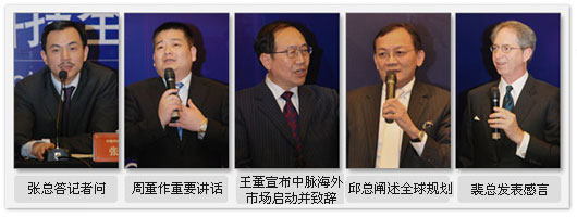2010年1月8日，中脈科技邀請多家媒體，在南京金陵飯店隆重舉行中脈直銷全球市場啟動新聞發布會，正式宣布進軍全球直銷市場。