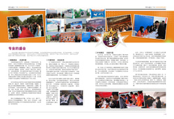 第五期《中脈道和新天地》已上市，即日起將送達經銷商手中。本期內刊精心收錄了中脈全球年會上高管們的精彩演講；選取了年會許多輝煌場景；專門刊發了直銷專家對中脈動力機制的解讀；重點推出了中脈新上市的四款保健食品。更有多位皇冠和黑鉆級經銷商的成功分享，讓人們領略中脈事業如何幫助經銷商成就非凡人生的精彩。