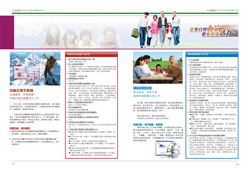 第五期《中脈道和新天地》已上市，即日起將送達經銷商手中。本期內刊精心收錄了中脈全球年會上高管們的精彩演講；選取了年會許多輝煌場景；專門刊發了直銷專家對中脈動力機制的解讀；重點推出了中脈新上市的四款保健食品。更有多位皇冠和黑鉆級經銷商的成功分享，讓人們領略中脈事業如何幫助經銷商成就非凡人生的精彩。