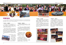 第五期《中脈道和新天地》已上市，即日起將送達經銷商手中。本期內刊精心收錄了中脈全球年會上高管們的精彩演講；選取了年會許多輝煌場景；專門刊發了直銷專家對中脈動力機制的解讀；重點推出了中脈新上市的四款保健食品。更有多位皇冠和黑鉆級經銷商的成功分享，讓人們領略中脈事業如何幫助經銷商成就非凡人生的精彩。