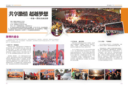 第五期《中脈道和新天地》已上市，即日起將送達經銷商手中。本期內刊精心收錄了中脈全球年會上高管們的精彩演講；選取了年會許多輝煌場景；專門刊發了直銷專家對中脈動力機制的解讀；重點推出了中脈新上市的四款保健食品。更有多位皇冠和黑鉆級經銷商的成功分享，讓人們領略中脈事業如何幫助經銷商成就非凡人生的精彩。