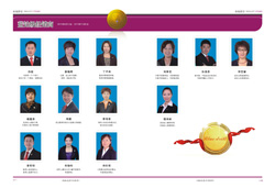 第五期《中脈道和新天地》已上市，即日起將送達經銷商手中。本期內刊精心收錄了中脈全球年會上高管們的精彩演講；選取了年會許多輝煌場景；專門刊發了直銷專家對中脈動力機制的解讀；重點推出了中脈新上市的四款保健食品。更有多位皇冠和黑鉆級經銷商的成功分享，讓人們領略中脈事業如何幫助經銷商成就非凡人生的精彩。