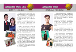 第五期《中脈道和新天地》已上市，即日起將送達經銷商手中。本期內刊精心收錄了中脈全球年會上高管們的精彩演講；選取了年會許多輝煌場景；專門刊發了直銷專家對中脈動力機制的解讀；重點推出了中脈新上市的四款保健食品。更有多位皇冠和黑鉆級經銷商的成功分享，讓人們領略中脈事業如何幫助經銷商成就非凡人生的精彩。