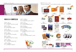 第五期《中脈道和新天地》已上市，即日起將送達經銷商手中。本期內刊精心收錄了中脈全球年會上高管們的精彩演講；選取了年會許多輝煌場景；專門刊發了直銷專家對中脈動力機制的解讀；重點推出了中脈新上市的四款保健食品。更有多位皇冠和黑鉆級經銷商的成功分享，讓人們領略中脈事業如何幫助經銷商成就非凡人生的精彩。