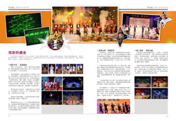 第五期《中脈道和新天地》已上市，即日起將送達經銷商手中。本期內刊精心收錄了中脈全球年會上高管們的精彩演講；選取了年會許多輝煌場景；專門刊發了直銷專家對中脈動力機制的解讀；重點推出了中脈新上市的四款保健食品。更有多位皇冠和黑鉆級經銷商的成功分享，讓人們領略中脈事業如何幫助經銷商成就非凡人生的精彩。