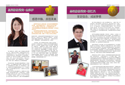 第五期《中脈道和新天地》已上市，即日起將送達經銷商手中。本期內刊精心收錄了中脈全球年會上高管們的精彩演講；選取了年會許多輝煌場景；專門刊發了直銷專家對中脈動力機制的解讀；重點推出了中脈新上市的四款保健食品。更有多位皇冠和黑鉆級經銷商的成功分享，讓人們領略中脈事業如何幫助經銷商成就非凡人生的精彩。