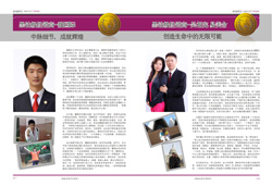 第五期《中脈道和新天地》已上市，即日起將送達經銷商手中。本期內刊精心收錄了中脈全球年會上高管們的精彩演講；選取了年會許多輝煌場景；專門刊發了直銷專家對中脈動力機制的解讀；重點推出了中脈新上市的四款保健食品。更有多位皇冠和黑鉆級經銷商的成功分享，讓人們領略中脈事業如何幫助經銷商成就非凡人生的精彩。
