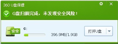 U 盤名片使用須知 將 U 盤名片插入電腦 USB 接口（如電腦裝有 360 殺毒軟件或類似殺毒軟件，電腦會自動彈出窗口對 U 盤名片進行檢測，如下圖所示） 若檢測出未知文件，選擇清除威脅文件或者直接信任既可，并不影響使用。 打開 U 盤后，雙擊下圖所示文件名為生態中脈健康百年  exe 文件 若電腦對此文件攔截，則選擇信任此程序，便可打開此程序 打開此程序后，出現下圖所示畫面即可正常觀看 U 盤名片內公司信息