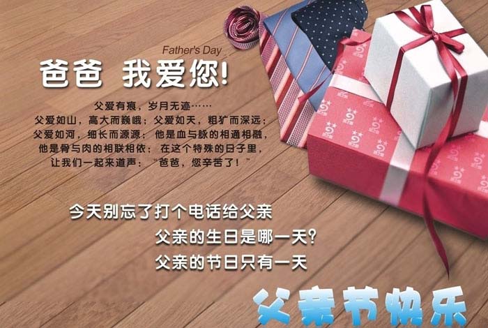 6月17日是每年一度的父親節(jié)，中脈在此預(yù)祝全天下的父親們節(jié)日快樂，同時也號召全天下的兒女們能夠常回家看看，哪怕是用一個電話、一句輕聲的問候來表達(dá)對于多年來父親養(yǎng)育恩情的感激。