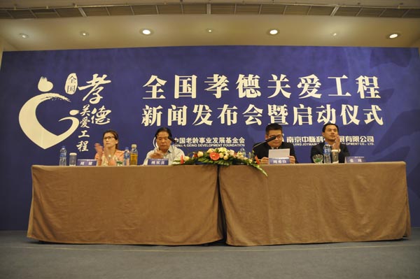 “全國孝德關(guān)愛工程新聞發(fā)布會暨啟動儀式”在京成功舉辦。