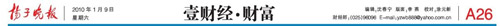揚子晚報：中脈科技啟動全球直銷市場