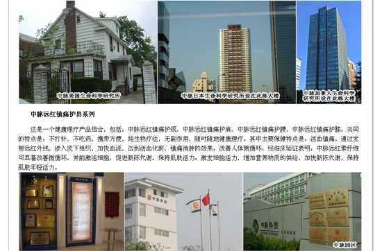 2011年3月15日，正值第29個“國際消費者權益日”來臨之際，《中國消費者報》、《中國質量報》、中國質檢網、中國消費網四家主流權威媒體同時展示誠信中脈。
