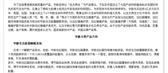 2011年3月15日，正值第29個“國際消費者權益日”來臨之際，《中國消費者報》、《中國質量報》、中國質檢網、中國消費網四家主流權威媒體同時展示誠信中脈。