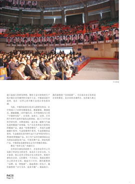 《新華商》：中脈直銷，蛻變之謎。