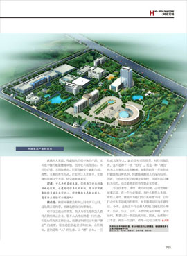 《直銷》雜志周董專訪:中脈神話是怎樣煉成的。