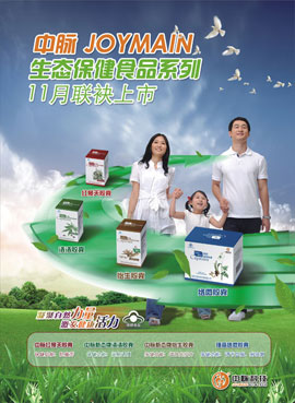 《直銷》雜志周董專訪:中脈神話是怎樣煉成的。