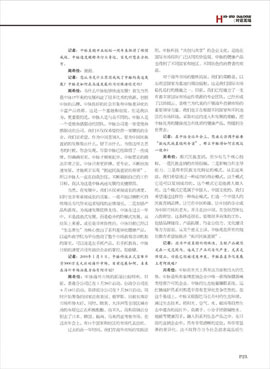 《直銷》雜志周董專訪:中脈神話是怎樣煉成的。