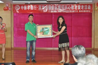 2012年6月21日，中脈分公司和當(dāng)?shù)亟?jīng)銷商共計(jì)20余人一同來(lái)到深圳市福田福利中心舉辦“中脈孝德行”活動(dòng)，旨在進(jìn)一步弘揚(yáng)孝德傳統(tǒng)，傳承孝德文化，通過(guò)實(shí)際行動(dòng)帶動(dòng)社會(huì)去關(guān)注老人的身心健康發(fā)展。