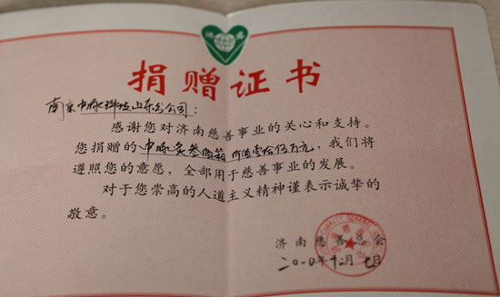 日前，中脈山東分公司開展了“冬日暖陽，情暖人間”愛心活動，一次性向濟(jì)南市慈善總會產(chǎn)品捐贈中脈灸產(chǎn)品300箱，受到了慈善部門和社會的稱贊。這是中脈認(rèn)真履行企業(yè)社會責(zé)任的具體體現(xiàn)，是繼中脈十多年來累計捐贈5000萬元之后的又一次愛心延續(xù)。