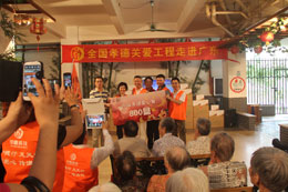 9月中旬，在中脈科技廣東分公司的精心組織下，中脈員工和中脈經銷商共計80余人，一起前往廣州市荔灣區頤壽養老院，為入住在這里的400多位老人送去了秋日的問候和溫暖。