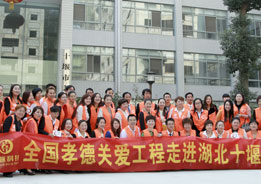 2013年10月，在中脈科技湖北分公司的組織下，來自全國各地的中脈愛心志愿者一行數十人將中脈對老年朋友的關懷送到了十堰市老年公寓。 