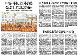 金秋十月，中脈科技山東分公司組織來自全國各地的愛心志愿者，在濟南和巨野兩地連續舉辦了兩場全國孝德關愛工程活動，為濟南風合家人老年公寓及巨野縣永豐街道辦事處敬老院的老人們送去了價值8萬余元的孝德愛心餐和來自中脈志愿者真誠的問候。