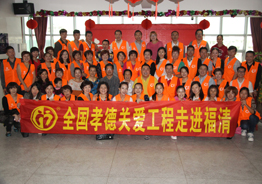 2013年10月在中脈科技福建分公司的組織下，在福建福清和廈門(mén)兩市分別舉行了全國(guó)孝德關(guān)愛(ài)工程活動(dòng)，為福清市社會(huì)福利院和廈門(mén)市愛(ài)心護(hù)理院的老人們送去了來(lái)自中脈家人的關(guān)懷和慰問(wèn)。