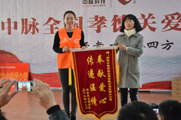 2013年12月13日，在中脈科技陜西分公司的組織下，公司員工及經銷商一行數十人，來到位于延安市寶塔區的延安社會福利院，為安居在這里的老人、病人送上來自中脈的慰問。