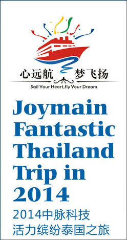 報(bào)名入口 尊敬的各位家人： 公司會員系統(tǒng)（ http:  erp joylifeglobal com jecs login html ）茲定于2014年1月7日08:00至2014年1月9日00:00進(jìn)行系統(tǒng)維護(hù)升級，故報(bào)名參與泰國旅游的家人7日08:00后將不能登陸會