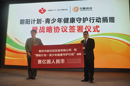 近日，2013年度中國直銷行業慈善報告和2013中國直銷慈善排行榜隆重揭曉，該報告和榜單顯示，2013年中國直銷行業慈善捐贈總額約為6 44億元，相較2011年捐贈的總額2 48億元增長約160%。其中捐贈最多的公司是中脈科技，共計捐款約1 574億元。中脈科技向朝陽計劃青少年健康守護行動捐贈1億元人民幣，也是2013年度中國直銷企業單筆捐款額度最高的捐贈之一。 2013年度中國直銷行業慈善