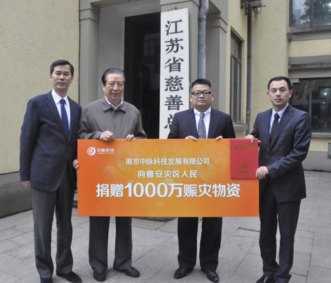 近日，2013年度中國直銷行業慈善報告和2013中國直銷慈善排行榜隆重揭曉，該報告和榜單顯示，2013年中國直銷行業慈善捐贈總額約為6 44億元，相較2011年捐贈的總額2 48億元增長約160%。其中捐贈最多的公司是中脈科技，共計捐款約1 574億元。中脈科技向朝陽計劃青少年健康守護行動捐贈1億元人民幣，也是2013年度中國直銷企業單筆捐款額度最高的捐贈之一。 2013年度中國直銷行業慈善