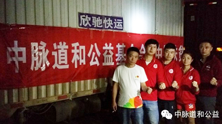 北京時間8月3日16時30分，云南省昭通市魯甸縣發生6 5級地震。由于震級大、震源淺、災區人口密集和災區房屋抗震性能差，給當地造成了嚴重的人員傷亡，截至8月4日14：00已造成108 84萬人受災、398人死亡。