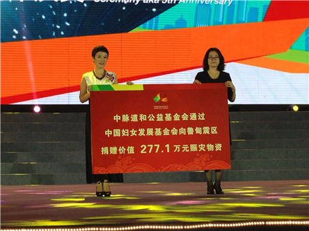 目前，魯甸震區已經全面轉入災后恢復重建階段，中脈道和公益基金會結合中脈業務產品結構及目前災區救災物資需求，對第二批賑災物資捐贈做出明確規劃。