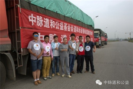目前，魯甸震區已經全面轉入災后恢復重建階段，中脈道和公益基金會結合中脈業務產品結構及目前災區救災物資需求，對第二批賑災物資捐贈做出明確規劃。