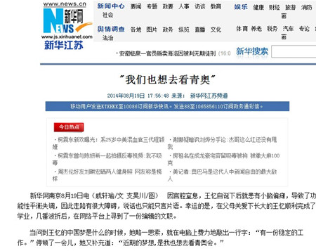 青奧會開幕式后，各類比賽如火如荼進(jìn)行，全世界的目光看過來，這青春的盛宴如此美妙！